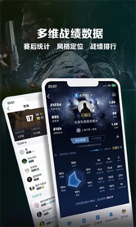完美世界电竞手机版