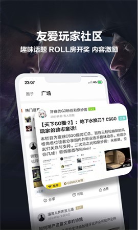完美世界电竞手机版