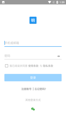明道云APP免费版