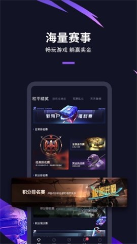 大圣电竞赛事app