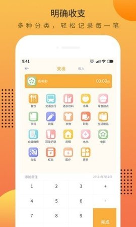 时光记账本最新版