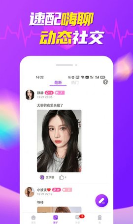 美多多视频聊天