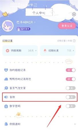 棉棉月历桌面小组件