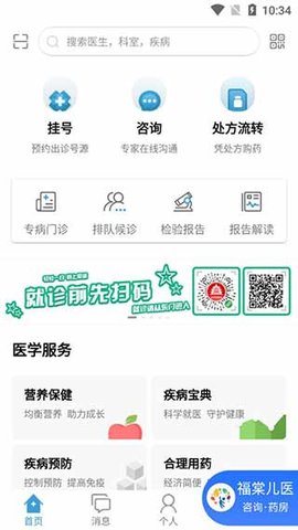 北京儿童医院 (1)