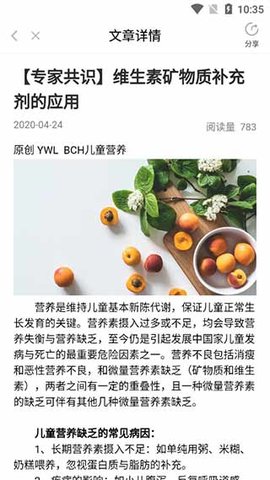 北京儿童医院 (4)
