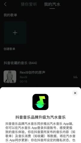 抖音音乐播放器