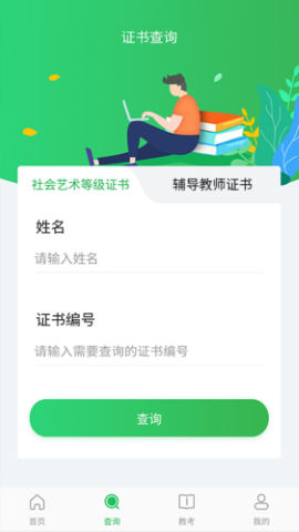 舞蹈宝典考级辅导app