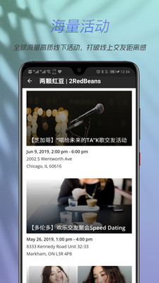 两颗红豆征婚网官方版