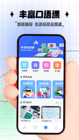 开言单词app免费破解版