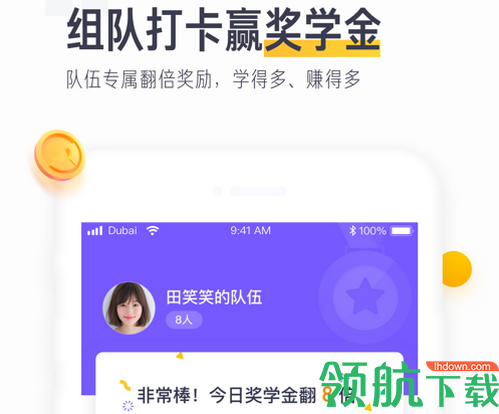 开言单词app免费破解版