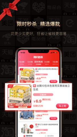 狂省app安卓最新版