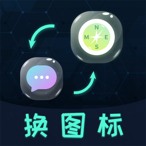 桌面图标秀2022最新版