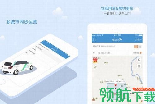 烽鸟共享汽车app