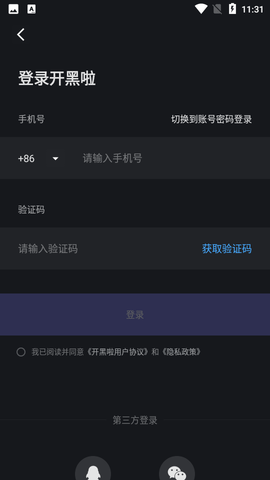 开黑啦组队工具手机版