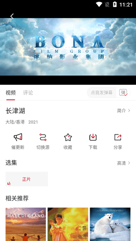 293视频APP纯净版