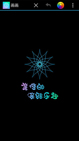 魔力画画涂鸦app