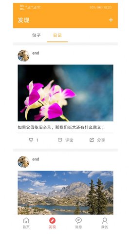 书言笔记安卓版