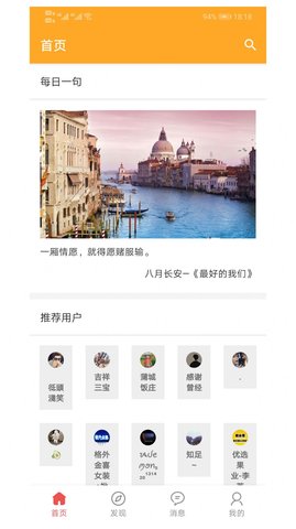 书言笔记安卓版