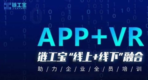 链工宝2022安全考试题库APP