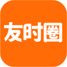 友时圈app安卓版