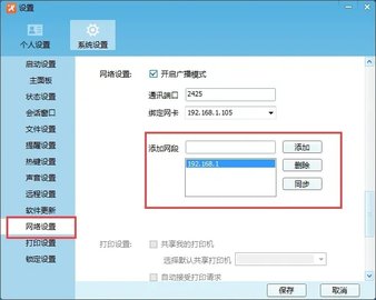 飞鸽传书APP官方正版