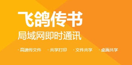 飞鸽传书APP官方正版