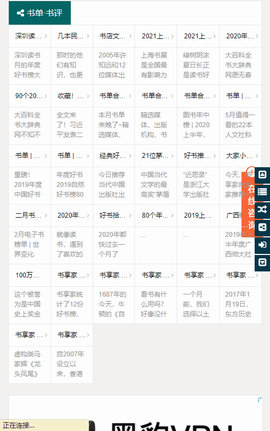 书享家APP