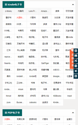 书享家APP