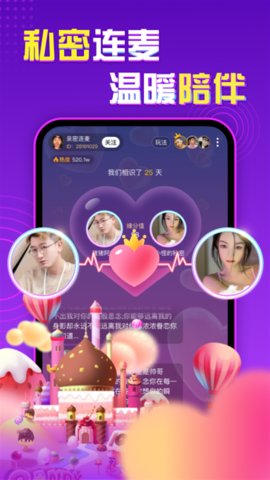 声甜语音APP免费版