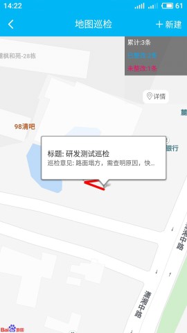 计支宝项目管理app