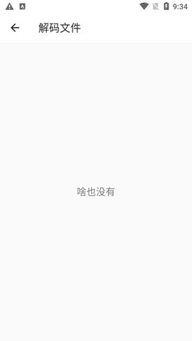 Silk解码器最新版本