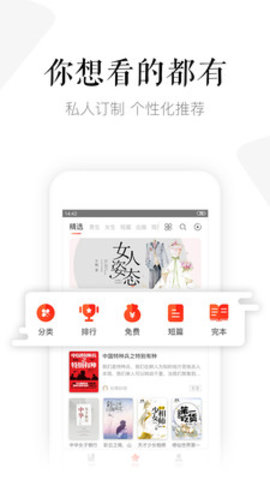 磨铁中文网破解版