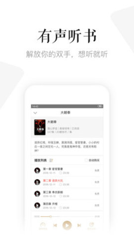 磨铁中文网破解版