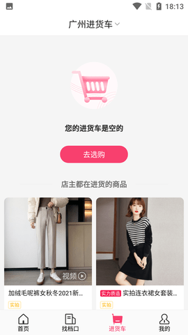 搜款网手机版APP