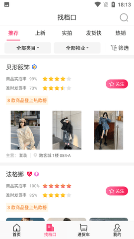 搜款网手机版APP