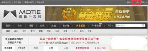 磨铁中文网破解版