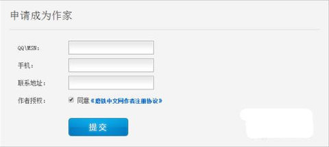 磨铁中文网破解版