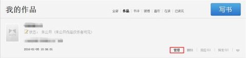 磨铁中文网破解版
