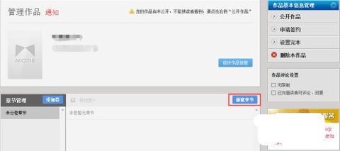 磨铁中文网破解版