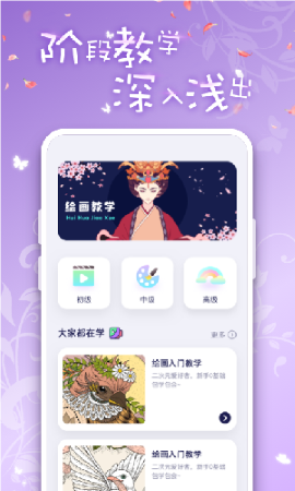 iartbook手机绘画app