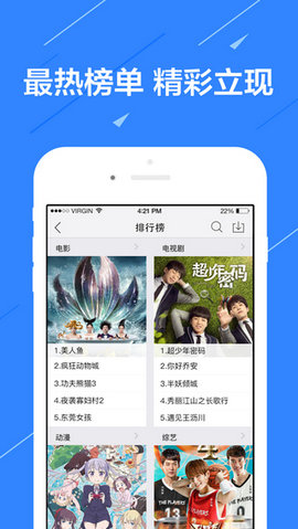 五杀影院App2023最新版