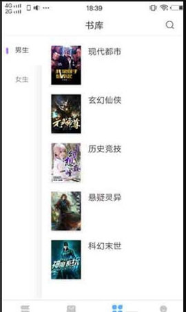 风月小说App破解版