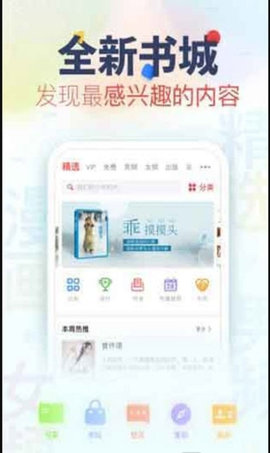 风月小说App破解版