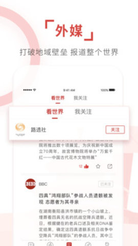 环球time客户端