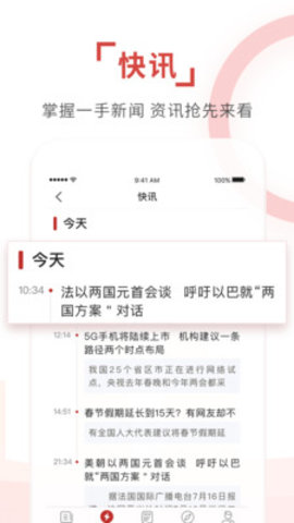 环球time客户端