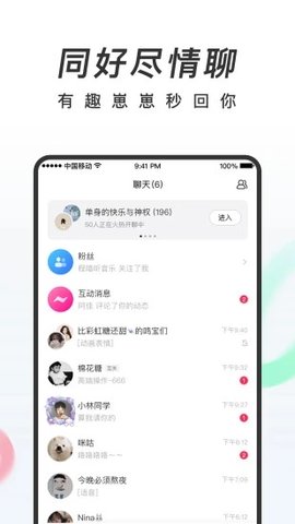 闹闹交友app最新版