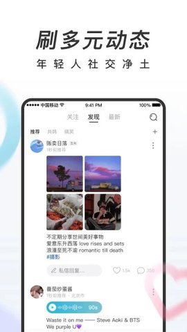 闹闹交友app最新版