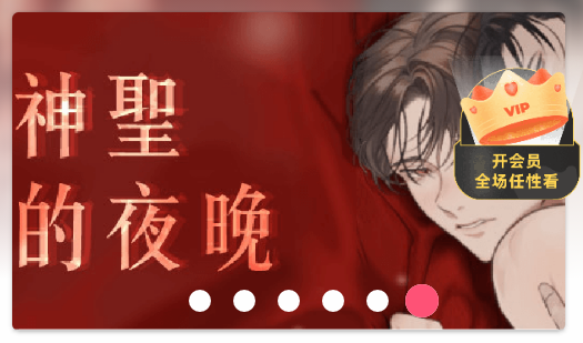 bomtoon漫画破解版
