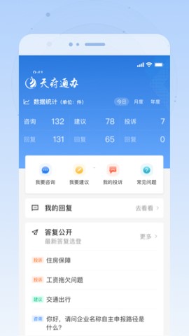 天府健康通核酸检测结果查询app