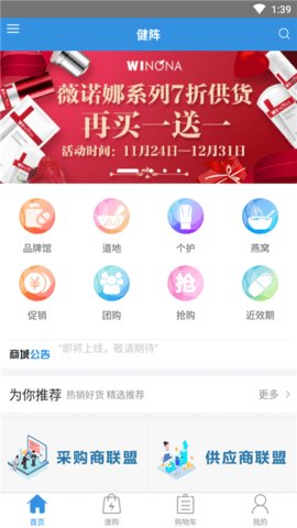 健阵药业手机客户端